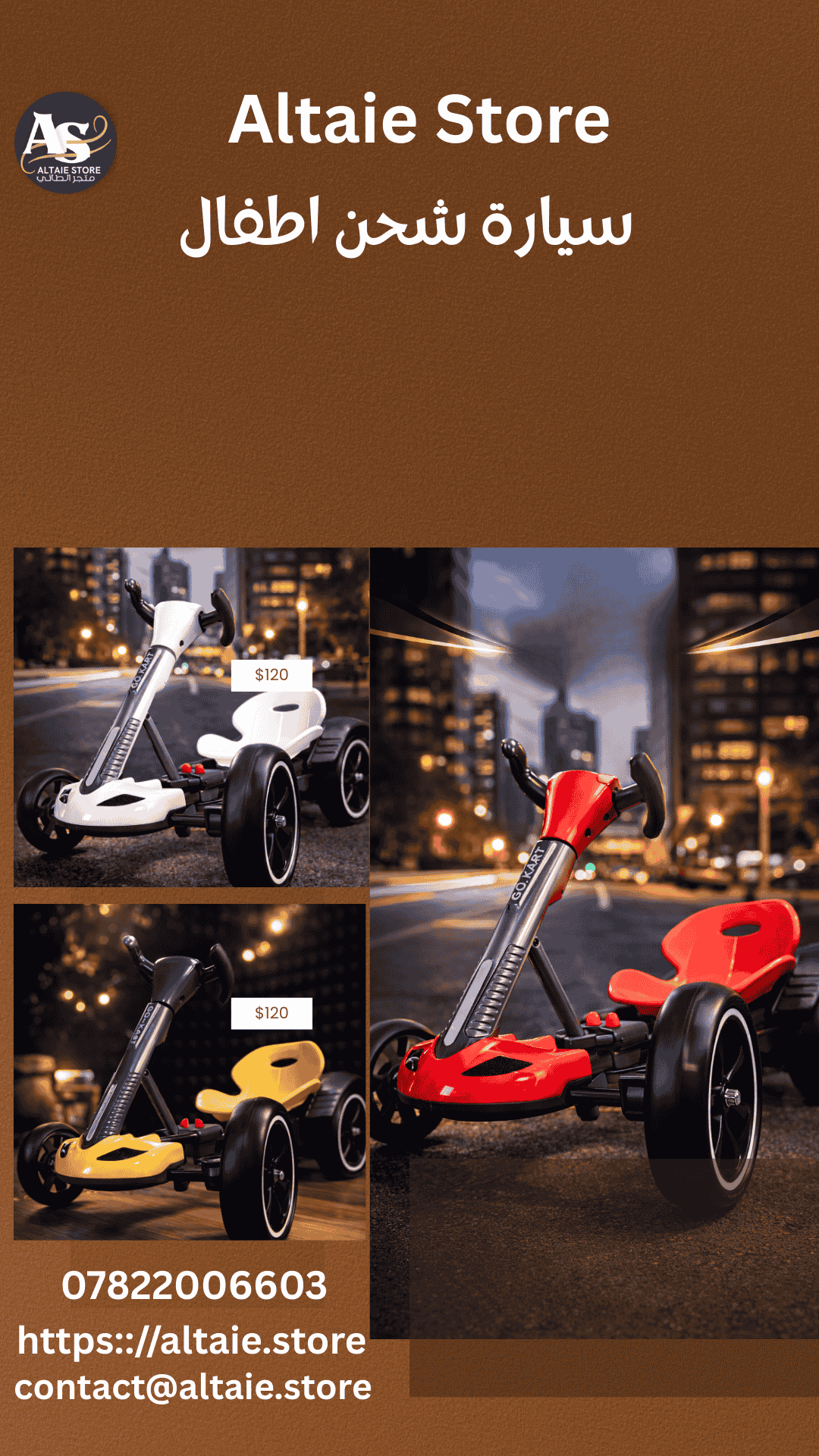 سيارة أطفال كهربائية شحن